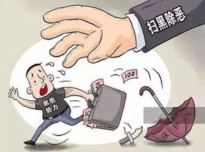 掃黑除惡專題基礎(chǔ)知識