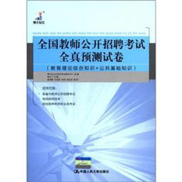 基礎知識,課程,教育