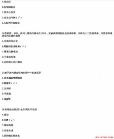 基礎知識,試題,答案