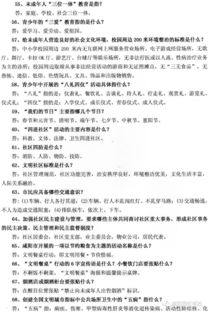 創(chuàng  )文基礎知識題