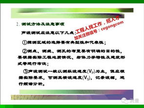 施工工程的基礎知識