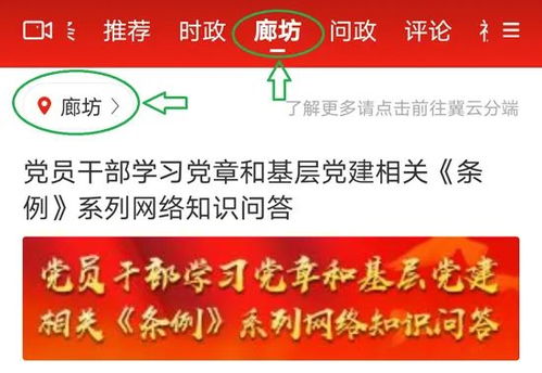 黨員基礎知識答題活動(dòng)