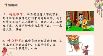 打穩(wěn)知識(shí)基礎(chǔ)的成語