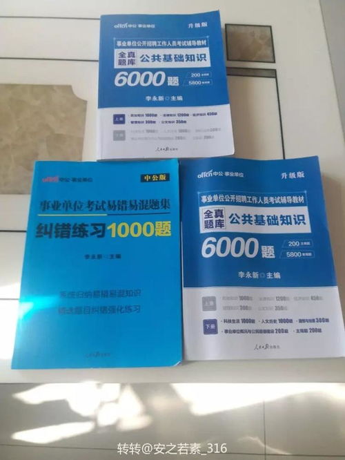 2018粉筆公共基礎知識系統