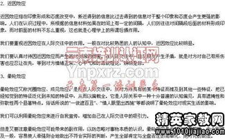 機關(guān)事業(yè)單位道德基礎知識課后習題