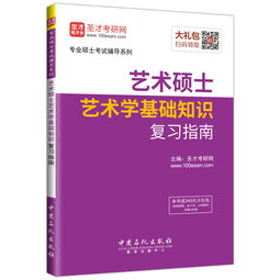 藝術(shù)有什么基礎(chǔ)知識(shí)