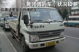 輕卡基礎知識