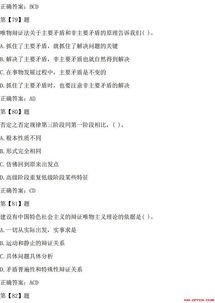 內蒙古自治區公共基礎知識內容