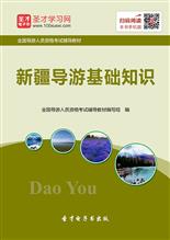導游基礎知識重點(diǎn)歸納,地方導游基礎知識重點(diǎn),地方導游基礎知識