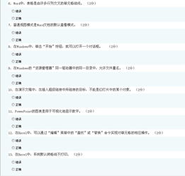 計(jì)算機(jī)基礎(chǔ)知識(shí)在線作業(yè)
