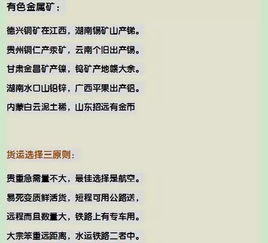 口訣,基礎教育,知識