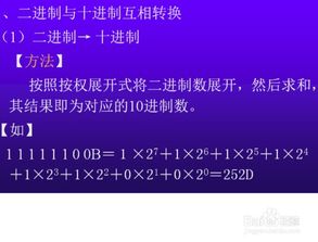 計算機的基礎知識理論