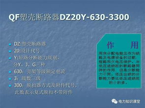做箱變基礎知識