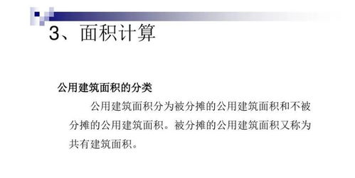 寫(xiě)字樓置業(yè)顧問(wèn)基礎知識