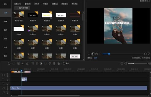 剪輯基礎(chǔ)知識