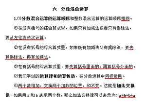 六及基礎知識