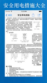 數控電工基礎知識