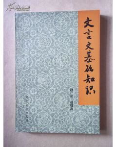 蜀道難文言基礎知識整理,諫太宗十思疏文言基礎知識,勸學(xué)文言基礎知識