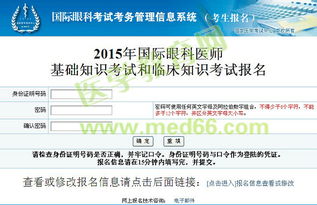 臨床基礎知識面試