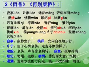 人教版高中語(yǔ)文基礎知識整理(精華匯總)