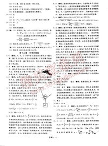 基礎知識,八級,解析,物理