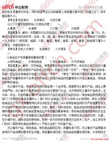 廣西農(nóng)業(yè)廳考試的歷真題_包括公共基礎(chǔ)知識和農(nóng)業(yè)基礎(chǔ)知識.
