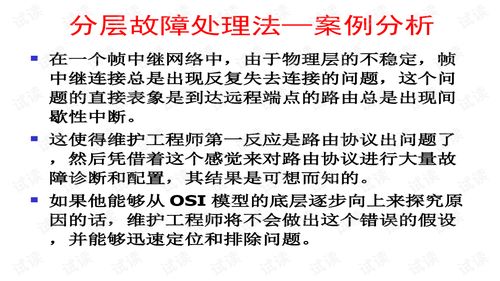 網(wǎng)絡維護基礎知識及維護經(jīng)驗