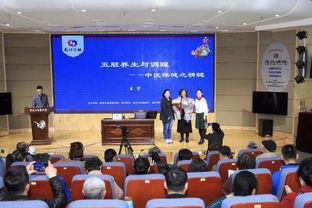 中醫基礎知識講座,中醫基礎知識講座第一講,中醫基礎知識講座ppt