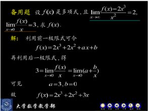 極限要什么基礎(chǔ)知識