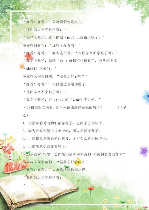 三級語文基礎訓知識題