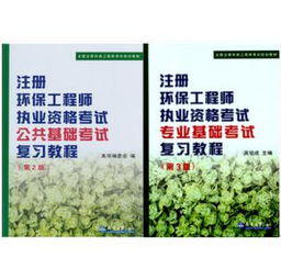 基礎知識,環(huán)保