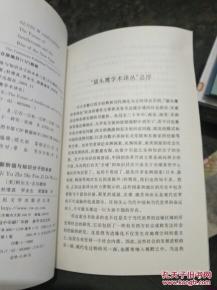 階級基礎知識分子