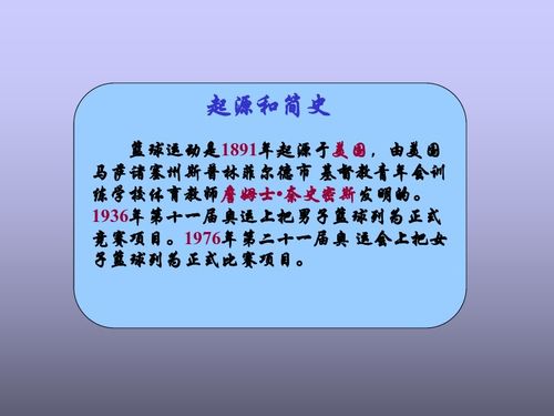 基礎知識,試卷,籃球