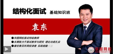 面試基礎(chǔ)知識(shí)教程袁東