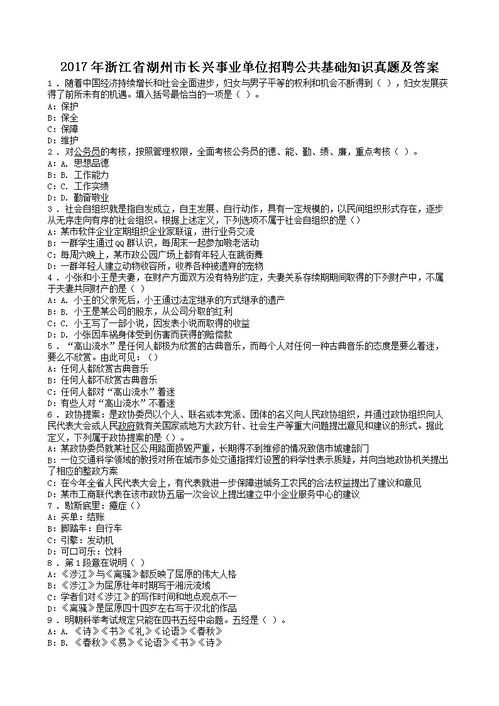 湖州公共基礎知識考試時(shí)間
