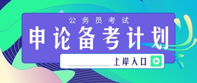 申論基礎知識學(xué)什么區別
