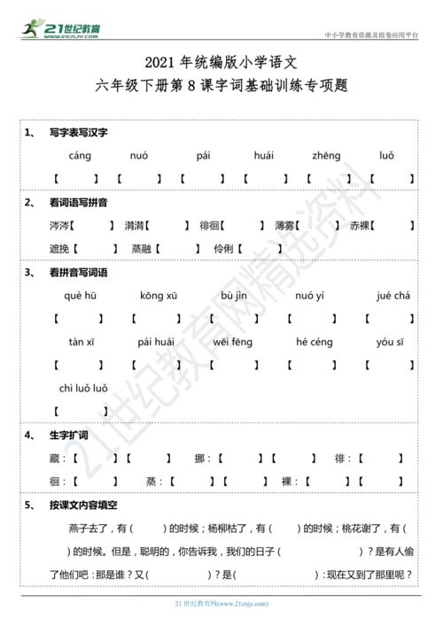 匆匆基礎(chǔ)知識