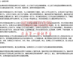 法檢法律專(zhuān)業(yè)基礎知識