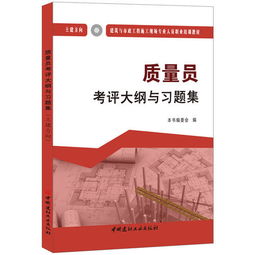 建筑工程施工基礎知識培訓
