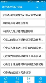 基礎知識刷題寶典答案