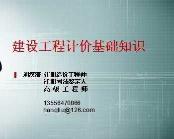 驗工計價(jià)基礎知識