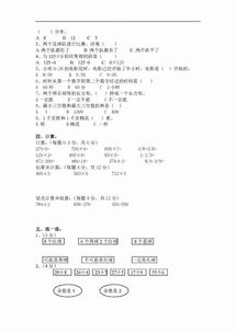 初三語(yǔ)文基礎知識真題