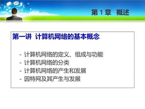 電腦基礎知識教學(xué)經(jīng)驗