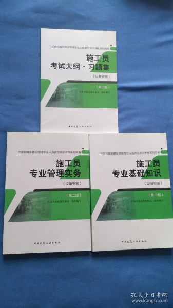 2014施工員專(zhuān)業(yè)基礎知識考試題庫