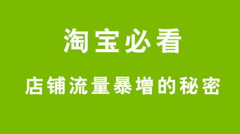 了解淘寶最基礎知識