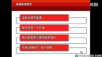 我國股票基礎知識