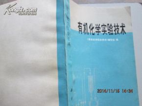 認(rèn)領(lǐng),基礎(chǔ)知識,化學(xué)實(shí)驗,有機(jī)