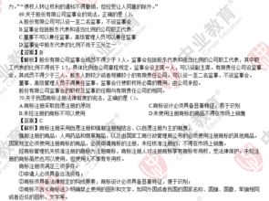 經(jīng)濟基礎知識2017答案