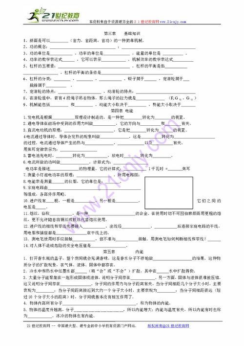 分數基礎知識填空答案