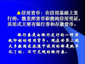 江蘇開(kāi)放金融基礎知識第一單元
